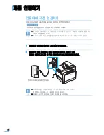 Preview for 35 page of Samsung CLP 600N - Color Laser Printer User Manual