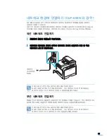 Preview for 36 page of Samsung CLP 600N - Color Laser Printer User Manual