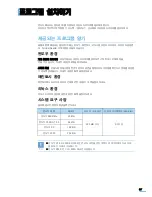 Preview for 38 page of Samsung CLP 600N - Color Laser Printer User Manual