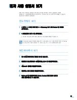 Preview for 54 page of Samsung CLP 600N - Color Laser Printer User Manual