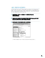 Preview for 76 page of Samsung CLP 600N - Color Laser Printer User Manual