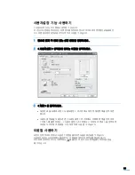 Preview for 84 page of Samsung CLP 600N - Color Laser Printer User Manual