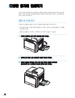 Preview for 89 page of Samsung CLP 600N - Color Laser Printer User Manual