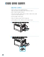 Preview for 91 page of Samsung CLP 600N - Color Laser Printer User Manual