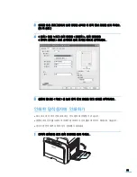 Preview for 92 page of Samsung CLP 600N - Color Laser Printer User Manual