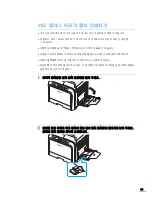 Preview for 94 page of Samsung CLP 600N - Color Laser Printer User Manual