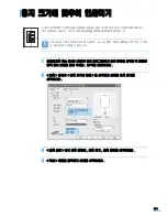 Preview for 102 page of Samsung CLP 600N - Color Laser Printer User Manual