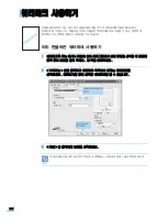 Preview for 105 page of Samsung CLP 600N - Color Laser Printer User Manual