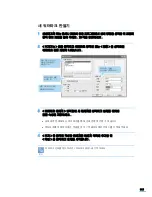 Preview for 106 page of Samsung CLP 600N - Color Laser Printer User Manual