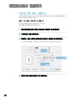 Preview for 123 page of Samsung CLP 600N - Color Laser Printer User Manual