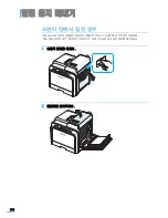 Preview for 173 page of Samsung CLP 600N - Color Laser Printer User Manual