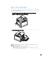 Preview for 176 page of Samsung CLP 600N - Color Laser Printer User Manual