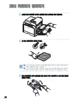 Preview for 197 page of Samsung CLP 600N - Color Laser Printer User Manual