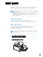 Preview for 204 page of Samsung CLP 600N - Color Laser Printer User Manual