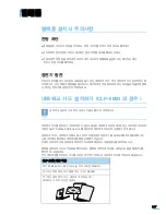 Preview for 208 page of Samsung CLP 600N - Color Laser Printer User Manual