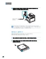 Preview for 213 page of Samsung CLP 600N - Color Laser Printer User Manual