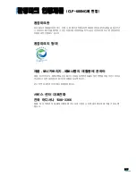 Preview for 220 page of Samsung CLP 600N - Color Laser Printer User Manual