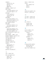 Preview for 226 page of Samsung CLP 600N - Color Laser Printer User Manual