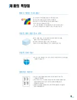 Preview for 3 page of Samsung CLP 610ND - Color Laser Printer (Korean) User Manual