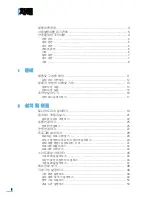 Preview for 6 page of Samsung CLP 610ND - Color Laser Printer (Korean) User Manual