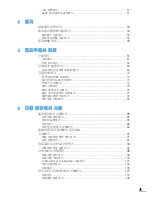 Preview for 7 page of Samsung CLP 610ND - Color Laser Printer (Korean) User Manual