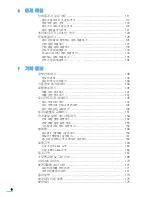 Preview for 8 page of Samsung CLP 610ND - Color Laser Printer (Korean) User Manual