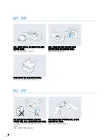 Preview for 10 page of Samsung CLP 610ND - Color Laser Printer (Korean) User Manual