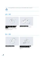 Preview for 12 page of Samsung CLP 610ND - Color Laser Printer (Korean) User Manual