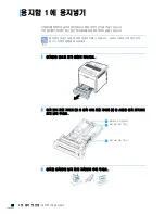 Preview for 26 page of Samsung CLP 610ND - Color Laser Printer (Korean) User Manual