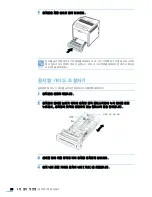 Preview for 28 page of Samsung CLP 610ND - Color Laser Printer (Korean) User Manual