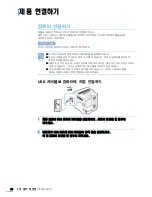 Preview for 30 page of Samsung CLP 610ND - Color Laser Printer (Korean) User Manual