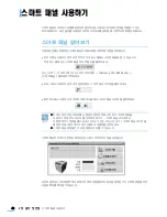 Preview for 50 page of Samsung CLP 610ND - Color Laser Printer (Korean) User Manual