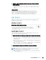 Preview for 67 page of Samsung CLP 610ND - Color Laser Printer (Korean) User Manual