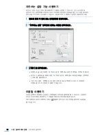 Preview for 76 page of Samsung CLP 610ND - Color Laser Printer (Korean) User Manual