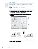 Preview for 80 page of Samsung CLP 610ND - Color Laser Printer (Korean) User Manual