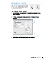 Preview for 83 page of Samsung CLP 610ND - Color Laser Printer (Korean) User Manual