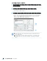 Preview for 84 page of Samsung CLP 610ND - Color Laser Printer (Korean) User Manual