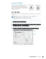 Preview for 85 page of Samsung CLP 610ND - Color Laser Printer (Korean) User Manual