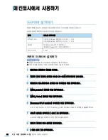 Preview for 90 page of Samsung CLP 610ND - Color Laser Printer (Korean) User Manual