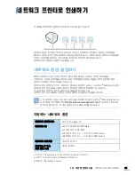 Preview for 99 page of Samsung CLP 610ND - Color Laser Printer (Korean) User Manual