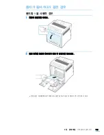 Preview for 117 page of Samsung CLP 610ND - Color Laser Printer (Korean) User Manual