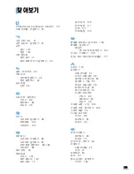 Preview for 181 page of Samsung CLP 610ND - Color Laser Printer (Korean) User Manual