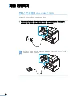 Предварительный просмотр 42 страницы Samsung CLX 3160FN - Color Laser - All-in-One (Korean) User Manual