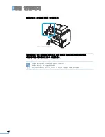 Предварительный просмотр 44 страницы Samsung CLX 3160FN - Color Laser - All-in-One (Korean) User Manual