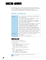 Предварительный просмотр 46 страницы Samsung CLX 3160FN - Color Laser - All-in-One (Korean) User Manual