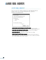 Предварительный просмотр 66 страницы Samsung CLX 3160FN - Color Laser - All-in-One (Korean) User Manual