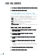 Предварительный просмотр 72 страницы Samsung CLX 3160FN - Color Laser - All-in-One (Korean) User Manual