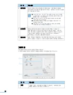 Предварительный просмотр 88 страницы Samsung CLX 3160FN - Color Laser - All-in-One (Korean) User Manual