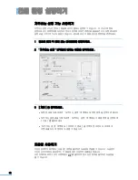 Предварительный просмотр 92 страницы Samsung CLX 3160FN - Color Laser - All-in-One (Korean) User Manual