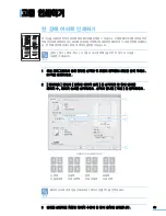 Предварительный просмотр 93 страницы Samsung CLX 3160FN - Color Laser - All-in-One (Korean) User Manual